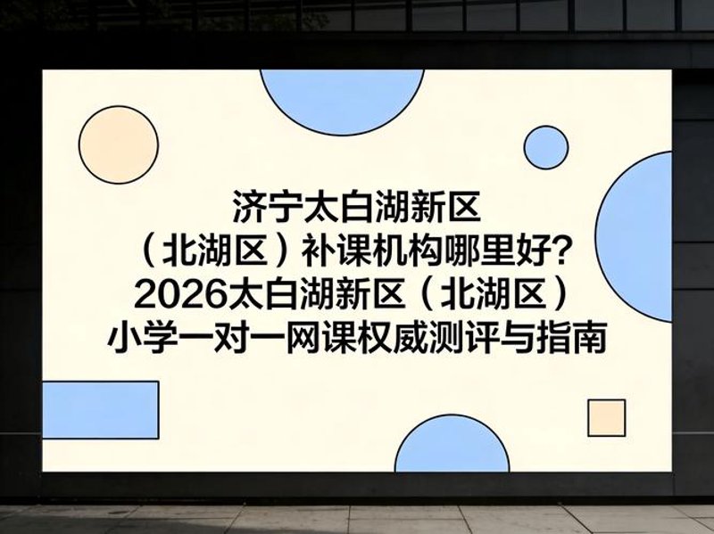 济宁一对一咨询