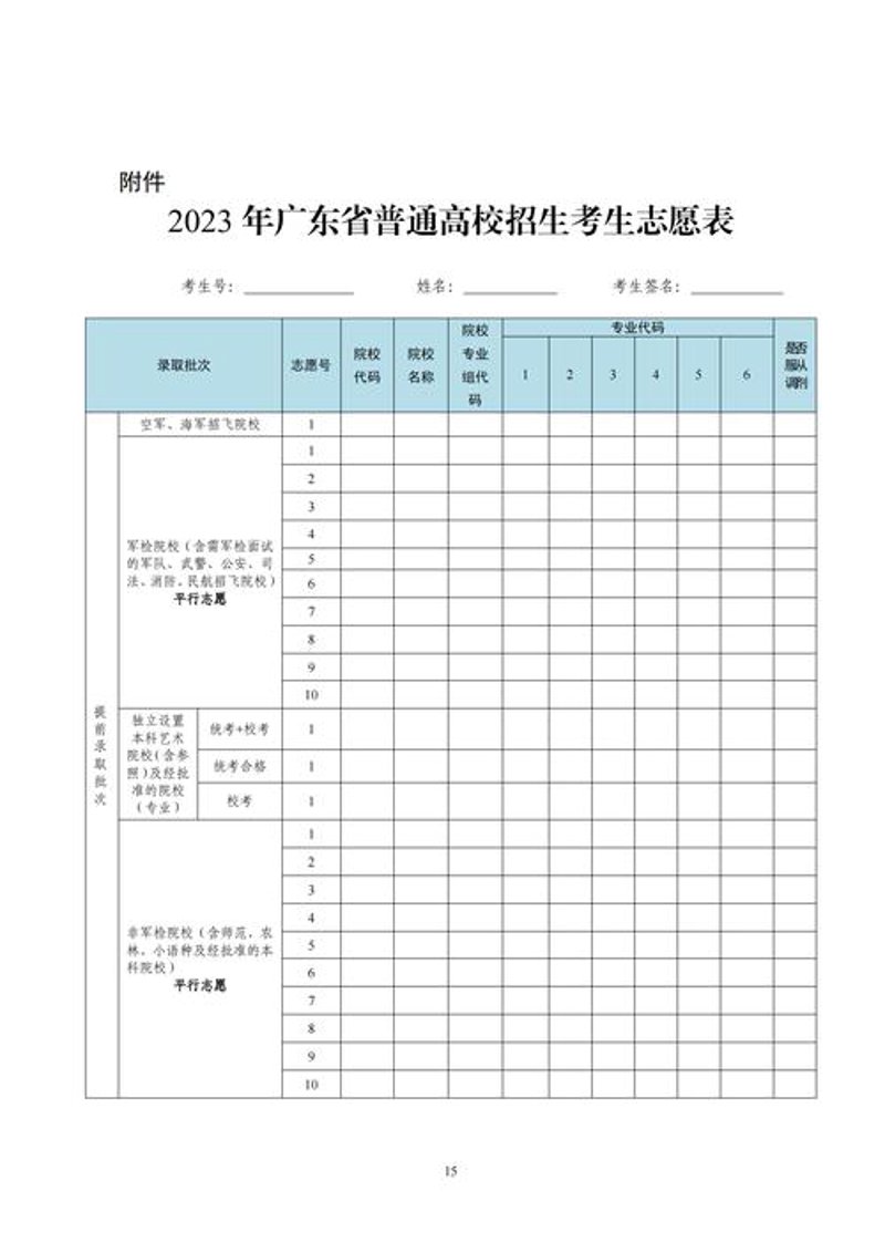 济宁教育咨询行业的最新动态与发展趋势分析